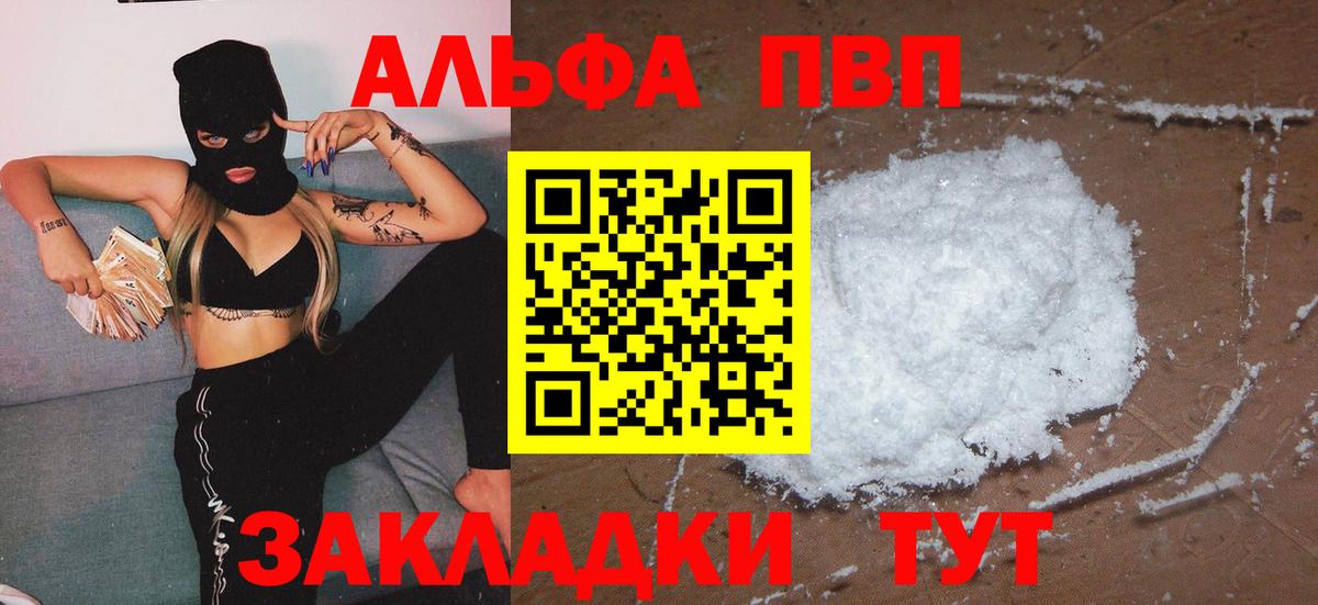 А ПВП Соль  Альфа ПВП Соль  Североморск  Альфа ПВП  Вход с VPN 