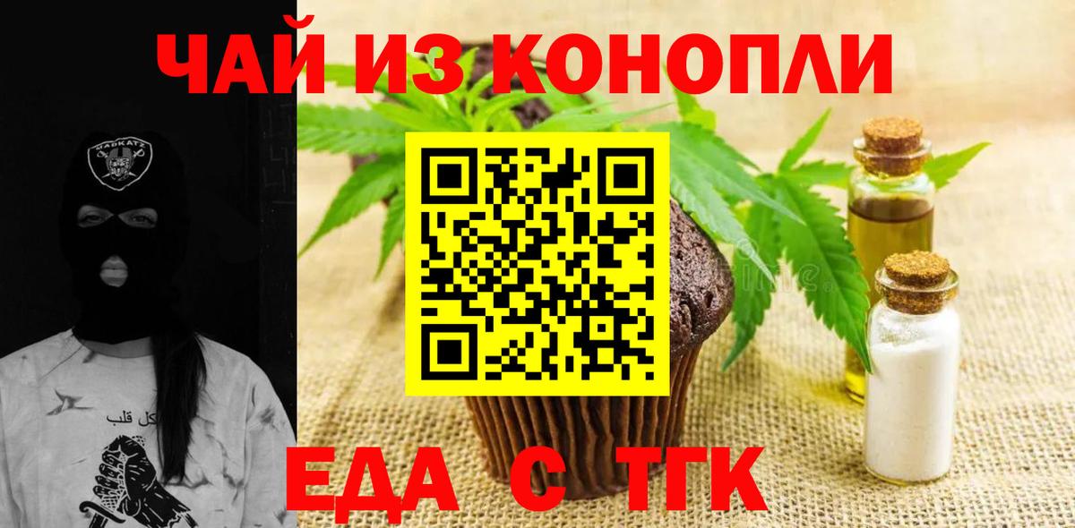 Cannafood конопля Североморск