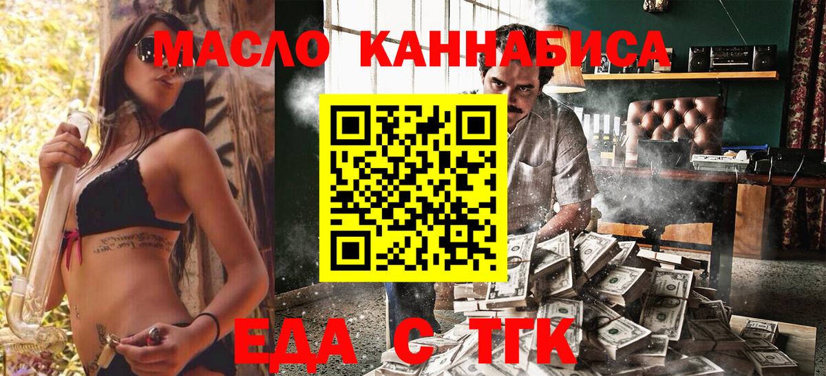Cannafood конопля  Вход с VPN  Североморск 