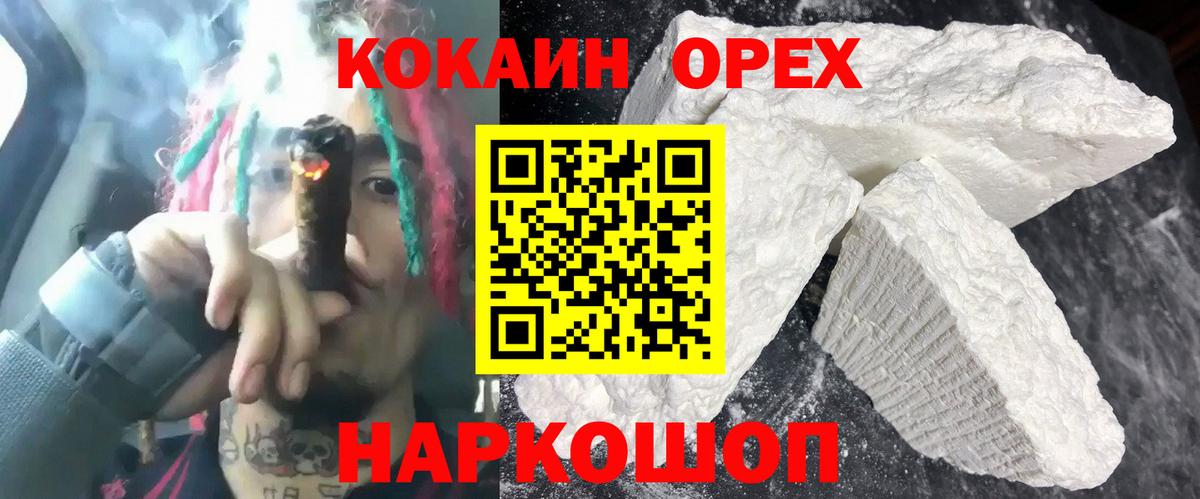 Cocaine 99% Североморск