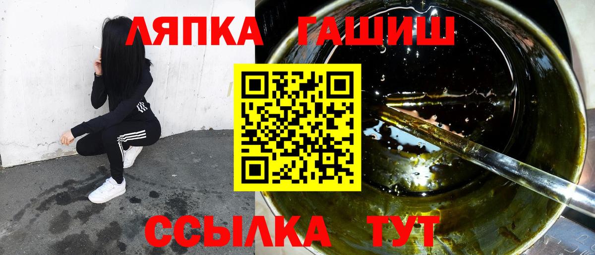 Североморск  Гашиш гарик  Гашиш убойный  Вход с VPN 