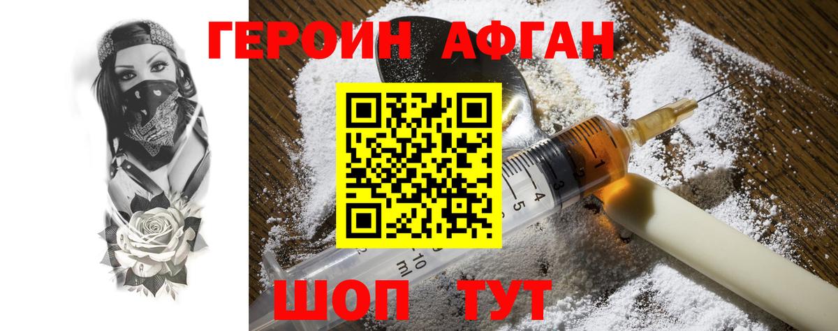 Североморск  ГЕРОИН  Вход с VPN  ГЕРОИН гречка 