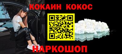 кокс Нальчик