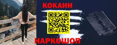 кокс Нальчик