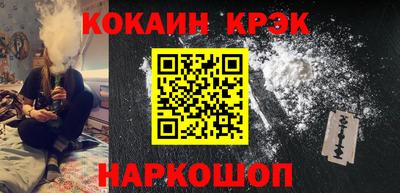 кокс Нальчик