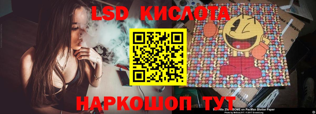 Североморск  ЛСД экстази кислота  Вход с VPN 