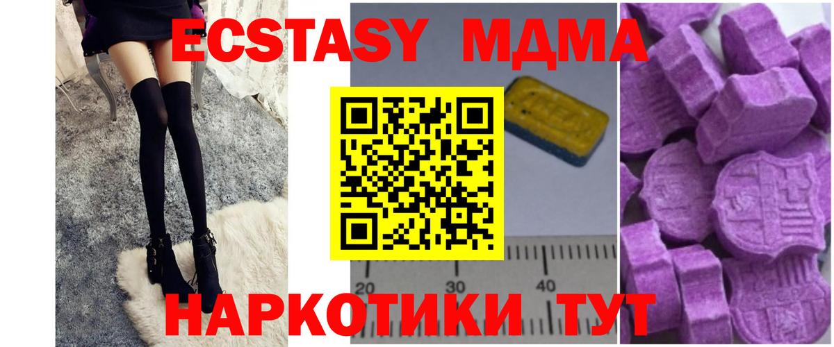МДМА молли Североморск