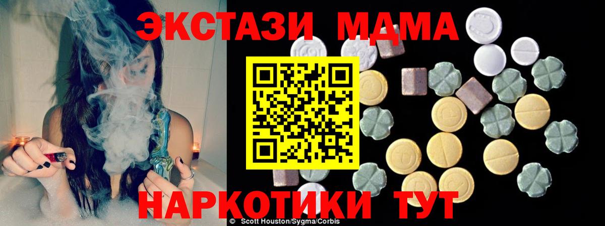 МДМА Molly  МДМА crystal  Североморск  Вход с VPN 