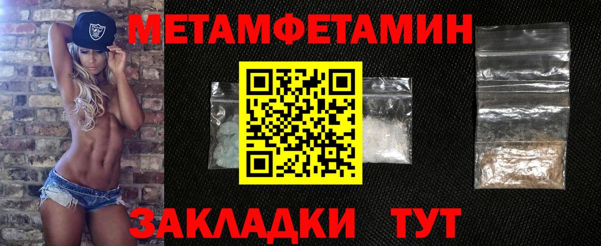 Метамфетамин мет  МЕТАМФЕТАМИН  Североморск  Вход с VPN 
