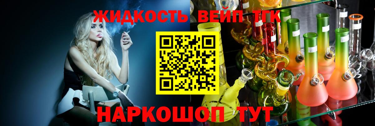 Дистиллят ТГК жижа  Дистиллят ТГК жижа  Североморск  Вход с VPN 