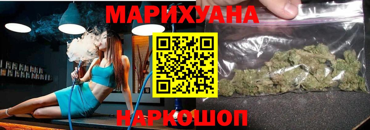 Конопля индика  Бошки марихуана конопля  Североморск  Вход с VPN 